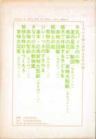 NHK 婦人百科 昭和63年 8月号　特集 親と子の工作