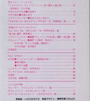 月刊MOE　モエ　1991年5月号　特集:いわさきちひろ