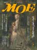 月刊MOE　モエ　1994年5月号　なぞとき「グリム童話」
