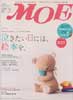 月刊MOE　モエ　2011年3月号　特集:泣きたい日には絵本を。