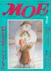 月刊MOE　モエ　1996年7月号　みんな大好き!アニメーション