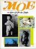 月刊MOE　モエ　1991年6月号　特集:イメージ・アート・フォト