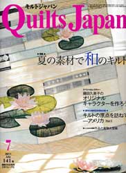 キルトジャパン2011年7月号　特集:春の素材で和のキルト