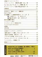 月刊MOE　モエ　1989年5月号　特集:宮沢賢治Part2