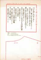 NHK 婦人百科 平成元年　10月号　ペアに編む親子のニット 他