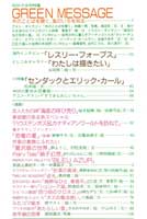月刊MOE　モエ　1992年8月号　MOEの自然特集