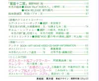 月刊MOE　モエ　1992年8月号　MOEの自然特集