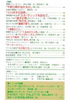 月刊MOE　モエ　1992年12月号　クリスマス夜物語