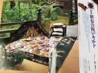 キルトジャパン1996年1月号　特集 新春の祝いキルト 他