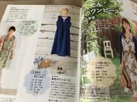 すてきにハンドメイド 2014年 8月号 みなさんの声を生かした手作り