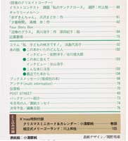 月刊MOE　モエ　1988年12月号　特集:K・グリーナウェイト英国絵本のはじまり