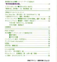 月刊MOE　モエ　1991年4月号　特集:大草原の少女ローラ