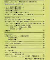月刊MOE　モエ　1991年6月号　特集:イメージ・アート・フォト