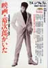 映画・裕次郎がいた　日本映画が一番熱かった時代