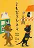 ともだちシネマ