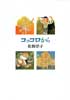 コッコロから