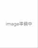 倉橋由美子の怪奇掌篇