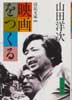 映画をつくる