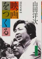 映画をつくる