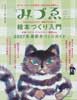 季刊みづゑ Vol.21　絵本づくり入門　2007年最新手づくりガイド