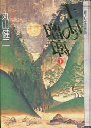 千日の瑠璃(下)