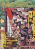 キルトジャパン2000年1月号　和のキルト