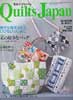 キルトジャパン2007年7月号　特集私の好きなバッグ