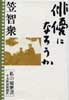 俳優になろうか　「私の履歴書」