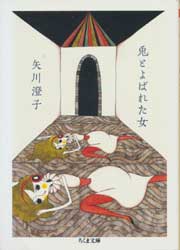 兎とよばれた女