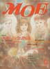 月刊MOE　モエ　1996年12月号　天使と出会う物語・MOEのX'mas特集