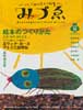 季刊みづゑ　2002春号 02　絵本のつくりかた