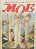 月刊MOE　モエ　1989年5月号　特集:宮沢賢治Part2