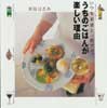 うちのごはんが楽しい理由(わけ)　いつもお酒と一緒です。