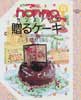 non・no　センスアップ　贈るケーキ