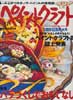 ペイントクラフト No.19　特集:バラづくしでおもてなし　
