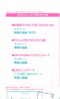 NHK おしゃれ工房 1998年 2月号　フェルトで作るおひなさま