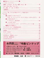 月刊MOE　モエ　1987年6月号　特集:モーゼスおばあさんの絵の世界