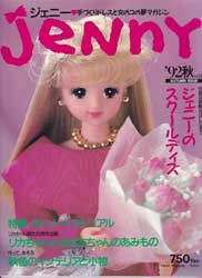 jenny ジェニー '92秋 no.12 手づくりドレスと女のコの夢マガジン