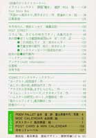 月刊MOE　モエ　1989年6月号　特集:花のイリュージョン