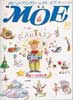 月刊MOE　モエ　1989年10月号　特集:映画・いつか見た夢