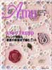 amu　アムウ　2005年3月号　トレンド情報&春夏の新素材で編むニット