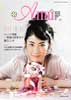 amu　アムウ　2009年3月号　トレンド情報&春夏の新素材で編むニット
